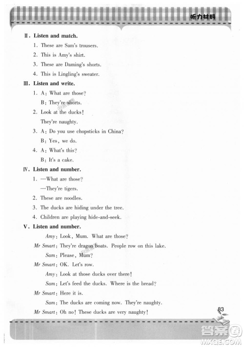 2018年新课堂同步学习与探究英语三年级上册外研版参考答案 2018年新课堂同步学习与探究英语三年级上册外研版参考答案