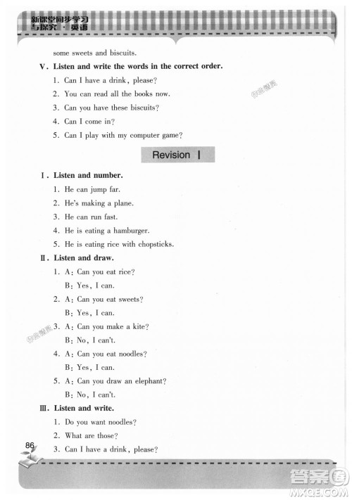2018年新课堂同步学习与探究英语三年级上册外研版参考答案 2018年新课堂同步学习与探究英语三年级上册外研版参考答案