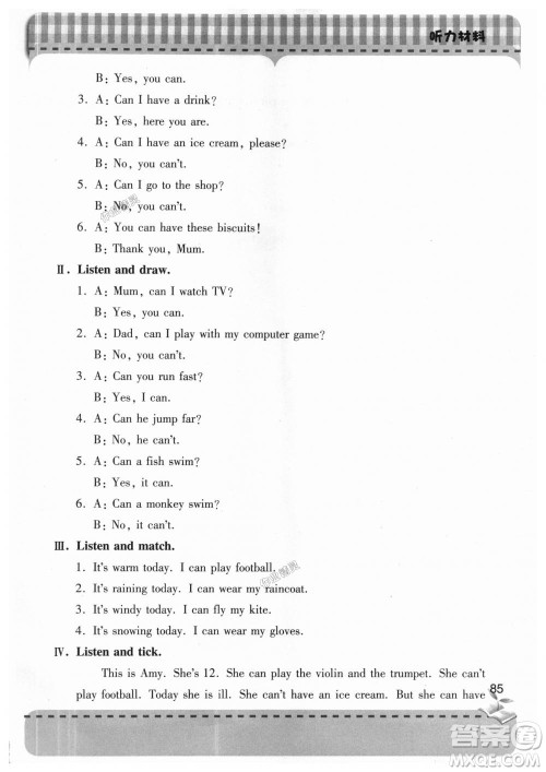 2018年新课堂同步学习与探究英语三年级上册外研版参考答案 2018年新课堂同步学习与探究英语三年级上册外研版参考答案