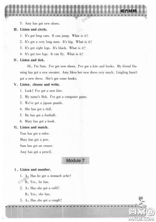 2018年新课堂同步学习与探究英语三年级上册外研版参考答案 2018年新课堂同步学习与探究英语三年级上册外研版参考答案