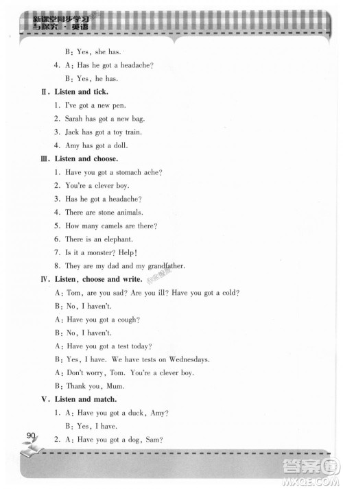 2018年新课堂同步学习与探究英语三年级上册外研版参考答案 2018年新课堂同步学习与探究英语三年级上册外研版参考答案