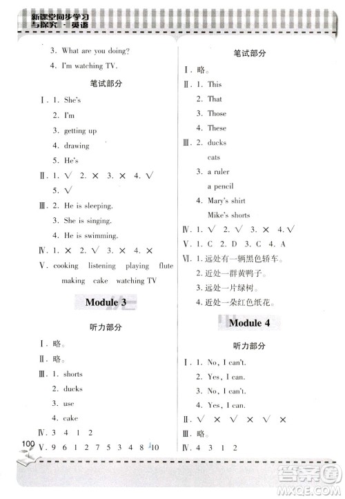 2018年新课堂同步学习与探究英语三年级上册外研版参考答案 2018年新课堂同步学习与探究英语三年级上册外研版参考答案