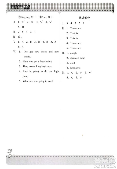 2018年新课堂同步学习与探究英语三年级上册外研版参考答案 2018年新课堂同步学习与探究英语三年级上册外研版参考答案