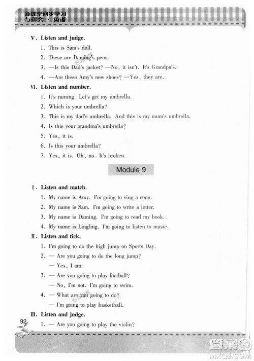 2018年新课堂同步学习与探究英语三年级上册外研版参考答案 2018年新课堂同步学习与探究英语三年级上册外研版参考答案