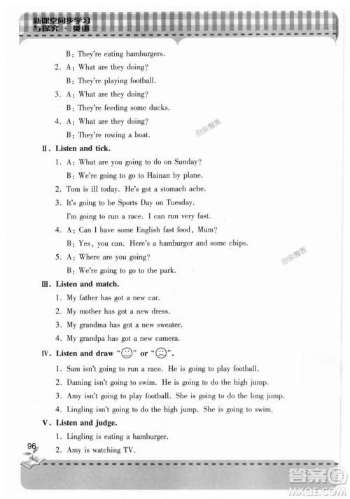 2018年新课堂同步学习与探究英语三年级上册外研版参考答案 2018年新课堂同步学习与探究英语三年级上册外研版参考答案