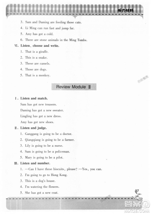 2018年新课堂同步学习与探究英语三年级上册外研版参考答案 2018年新课堂同步学习与探究英语三年级上册外研版参考答案