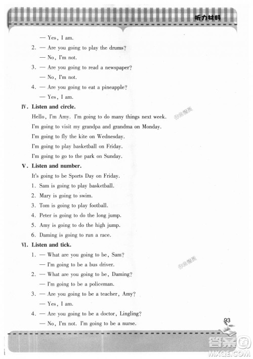 2018年新课堂同步学习与探究英语三年级上册外研版参考答案 2018年新课堂同步学习与探究英语三年级上册外研版参考答案