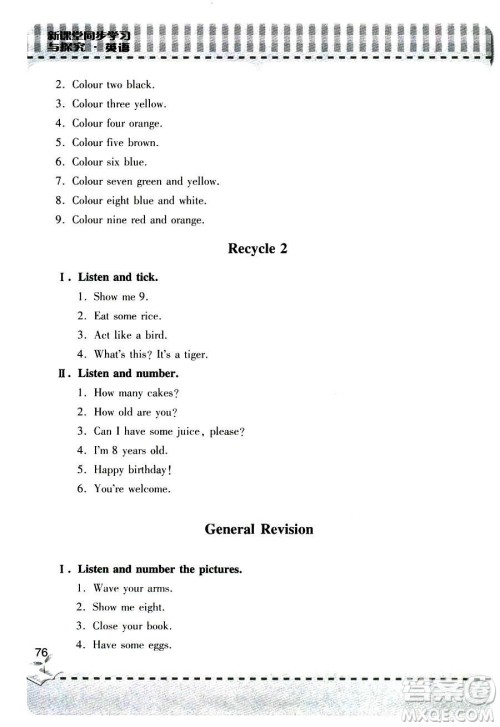 2018秋新课堂同步学习与探究三年级上册英语人教版六三制答案