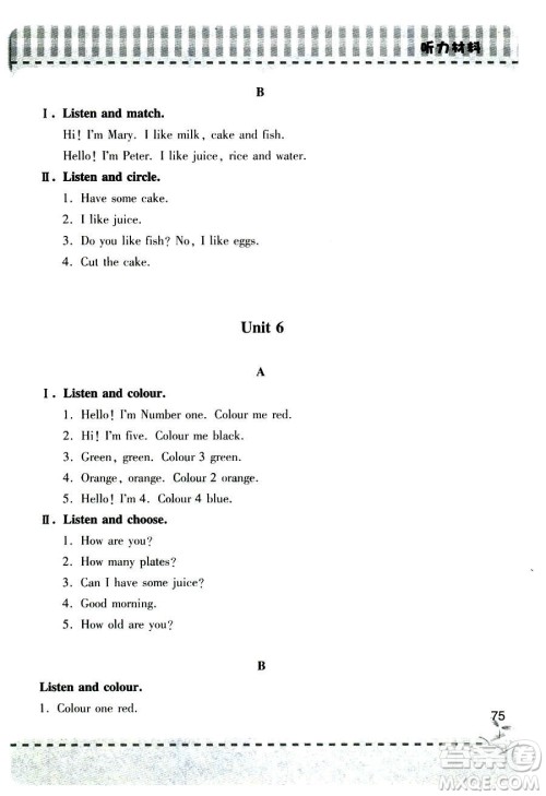 2018秋新课堂同步学习与探究三年级上册英语人教版六三制答案
