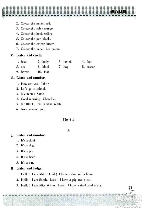 2018秋新课堂同步学习与探究三年级上册英语人教版六三制答案