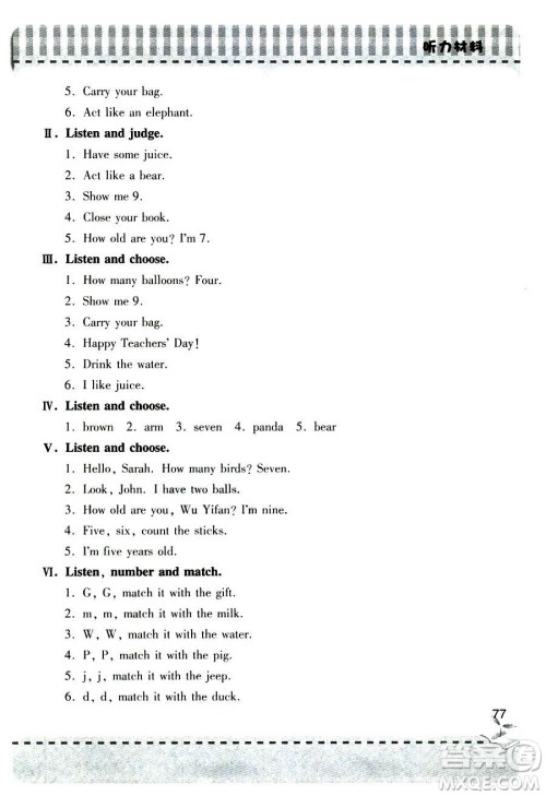 2018秋新课堂同步学习与探究三年级上册英语人教版六三制答案