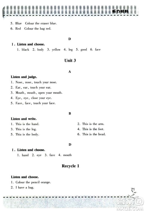 2018秋新课堂同步学习与探究三年级上册英语人教版六三制答案