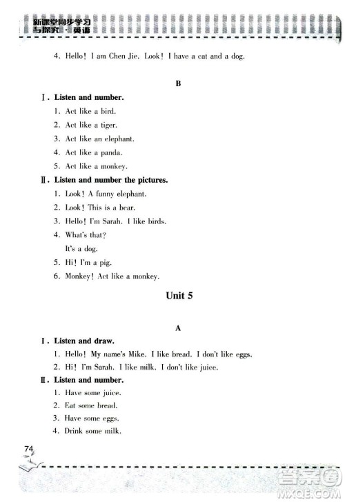 2018秋新课堂同步学习与探究三年级上册英语人教版六三制答案