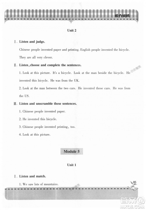 2018新课堂同步学习与探究英语四年级上册外研版答案
