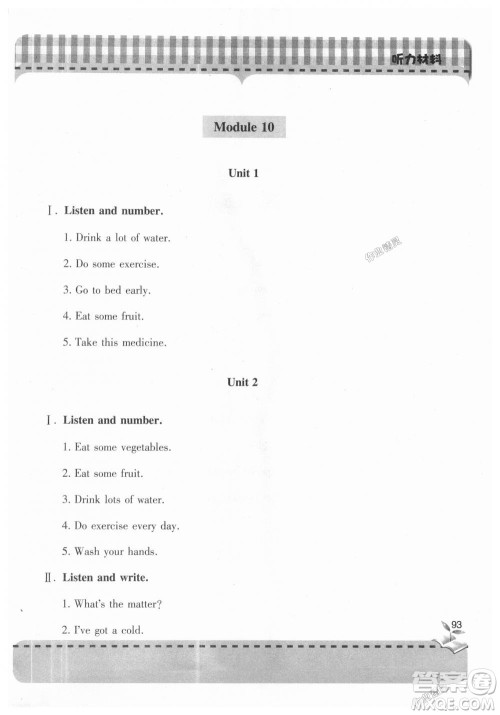 2018新课堂同步学习与探究英语四年级上册外研版答案