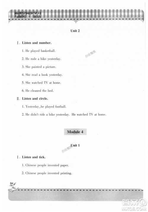 2018新课堂同步学习与探究英语四年级上册外研版答案