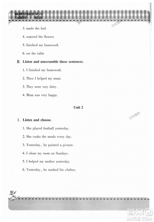 2018新课堂同步学习与探究英语四年级上册外研版答案