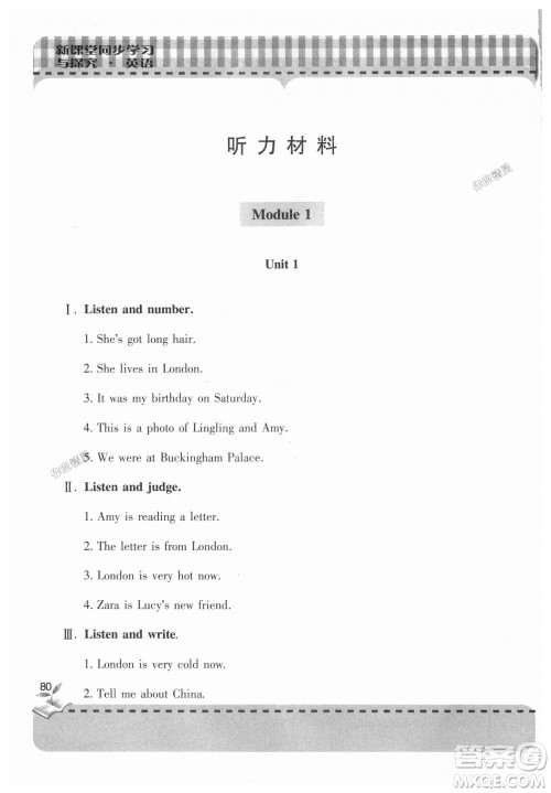 2018新课堂同步学习与探究英语四年级上册外研版答案