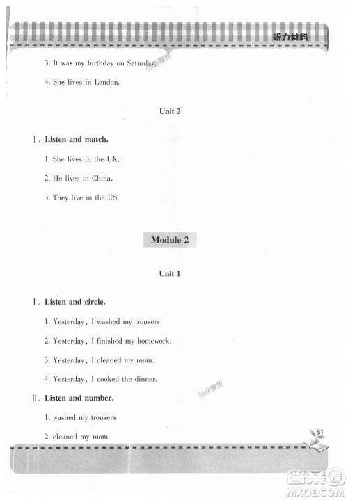 2018新课堂同步学习与探究英语四年级上册外研版答案