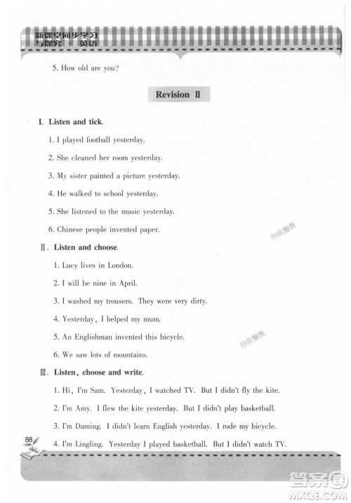 2018新课堂同步学习与探究英语四年级上册外研版答案