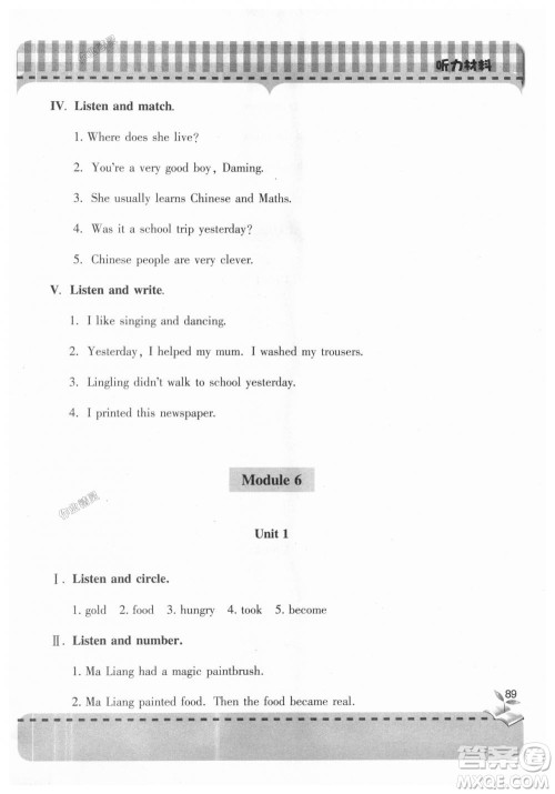 2018新课堂同步学习与探究英语四年级上册外研版答案