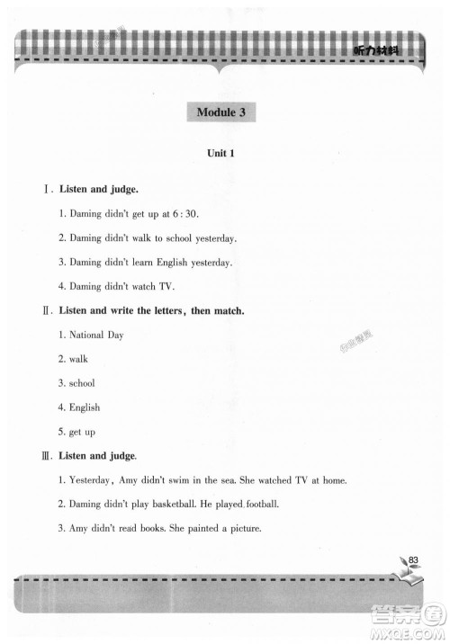 2018新课堂同步学习与探究英语四年级上册外研版答案