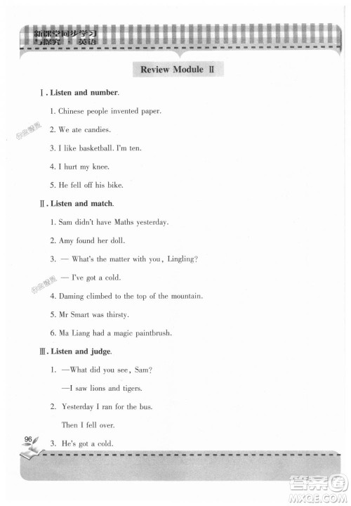 2018新课堂同步学习与探究英语四年级上册外研版答案