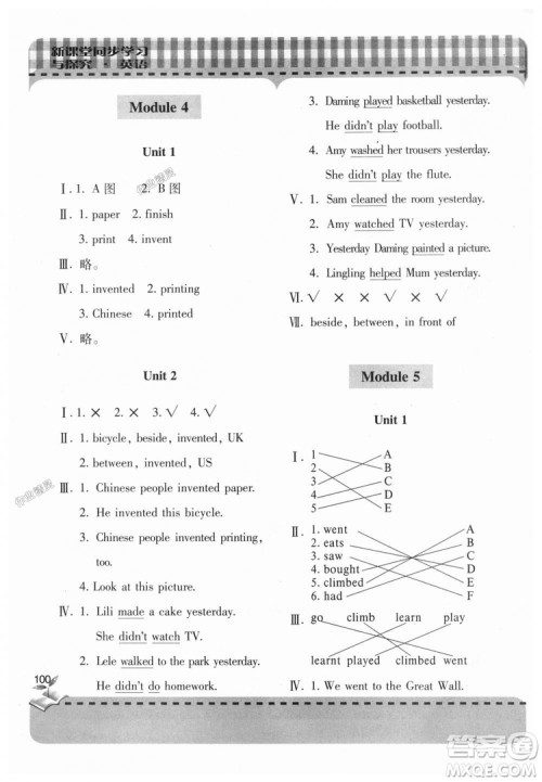 2018新课堂同步学习与探究英语四年级上册外研版答案