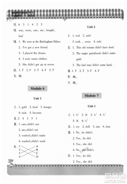 2018新课堂同步学习与探究英语四年级上册外研版答案