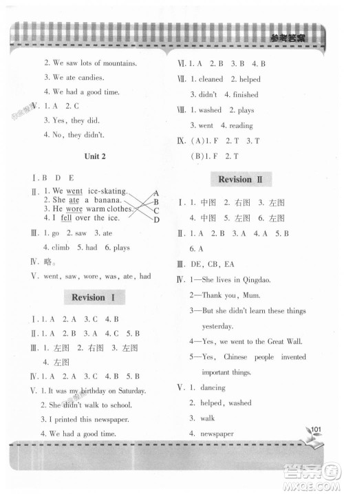 2018新课堂同步学习与探究英语四年级上册外研版答案