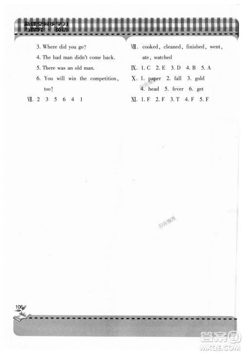 2018新课堂同步学习与探究英语四年级上册外研版答案