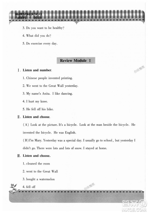 2018新课堂同步学习与探究英语四年级上册外研版答案