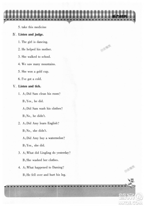 2018新课堂同步学习与探究英语四年级上册外研版答案