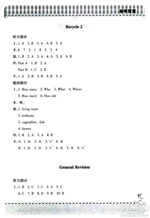 9787543610033新课堂同步学习与探究2018四年级英语人教版上册六三制答案