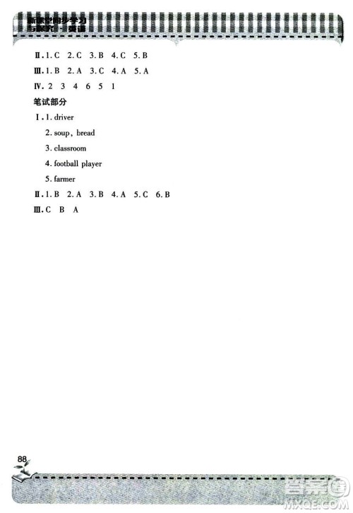 9787543610033新课堂同步学习与探究2018四年级英语人教版上册六三制答案