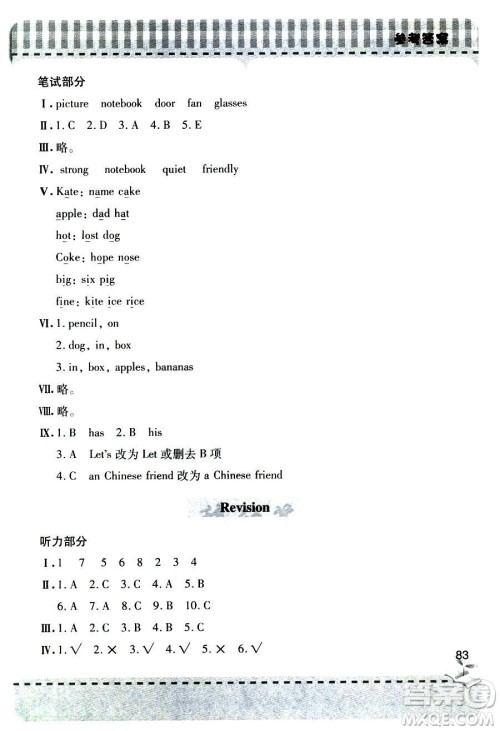 9787543610033新课堂同步学习与探究2018四年级英语人教版上册六三制答案 9787543610033新课堂同步学习与探究2018四年级英语人教版上册六三制答案