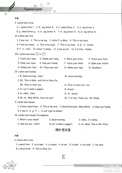 9787553659954新课标单元同步双测2018年小学英语三年级上册人教PEP版答案