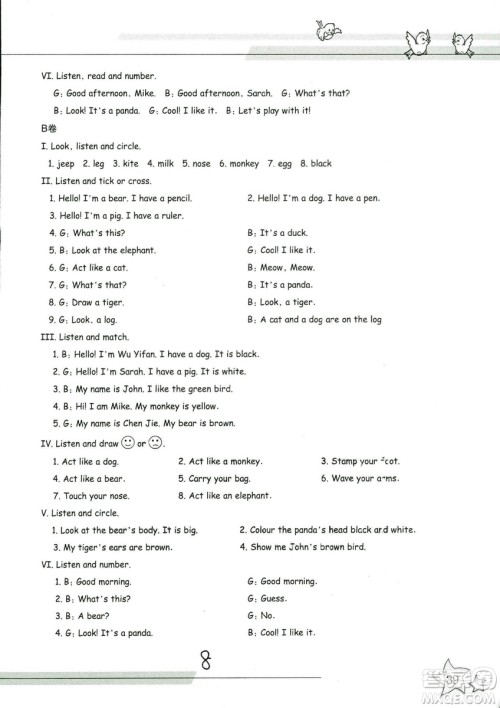 9787553659954新课标单元同步双测2018年小学英语三年级上册人教PEP版答案