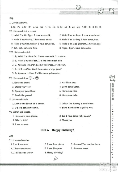 9787553659954新课标单元同步双测2018年小学英语三年级上册人教PEP版答案