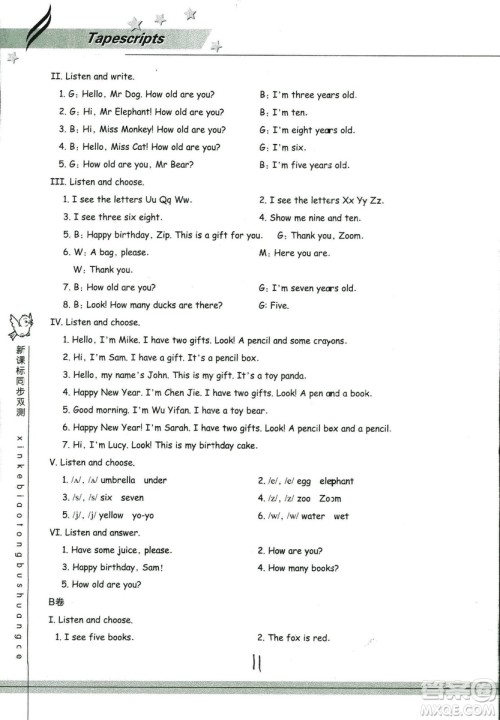 9787553659954新课标单元同步双测2018年小学英语三年级上册人教PEP版答案