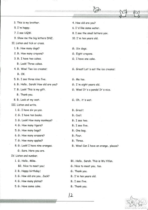 9787553659954新课标单元同步双测2018年小学英语三年级上册人教PEP版答案