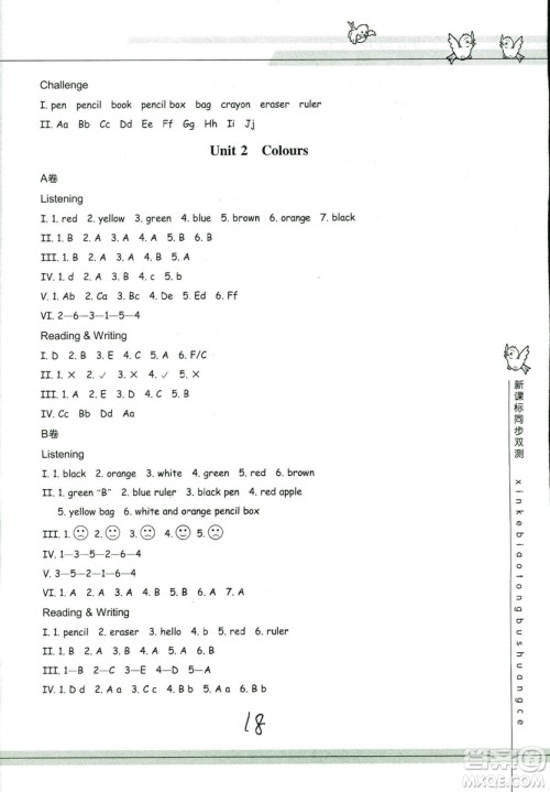 9787553659954新课标单元同步双测2018年小学英语三年级上册人教PEP版答案 9787553659954新课标单元同步双测2018年小学英语三年级上册人教PEP版答案