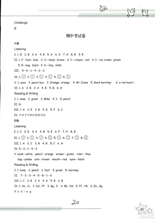 9787553659954新课标单元同步双测2018年小学英语三年级上册人教PEP版答案