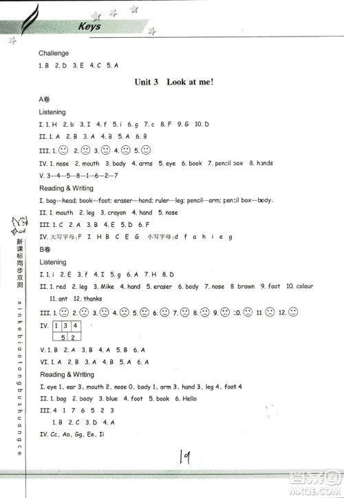 9787553659954新课标单元同步双测2018年小学英语三年级上册人教PEP版答案