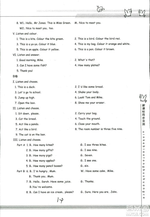 9787553659954新课标单元同步双测2018年小学英语三年级上册人教PEP版答案