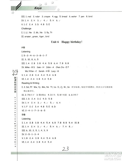 9787553659954新课标单元同步双测2018年小学英语三年级上册人教PEP版答案 9787553659954新课标单元同步双测2018年小学英语三年级上册人教PEP版答案