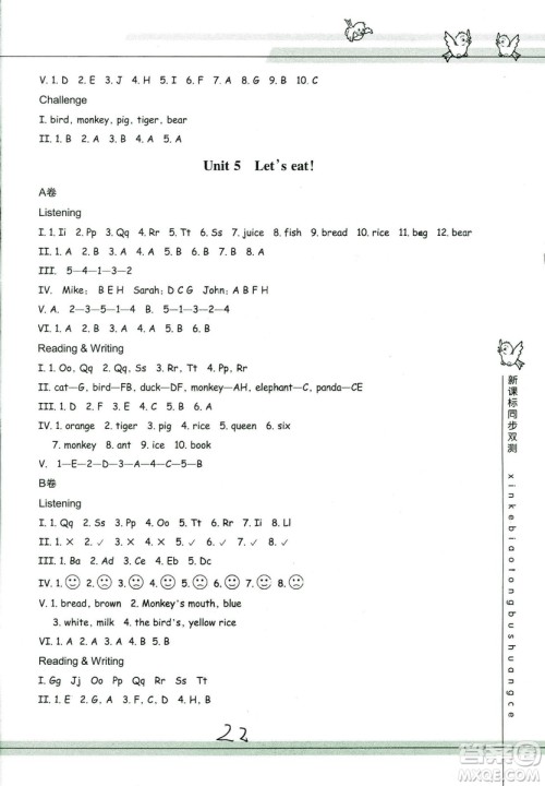 9787553659954新课标单元同步双测2018年小学英语三年级上册人教PEP版答案