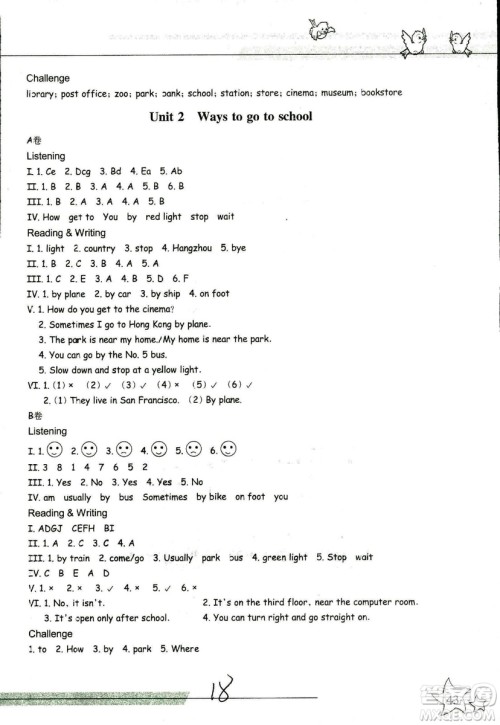 9787553659985新课标同步双测2018年人教版六年级上册英语答案