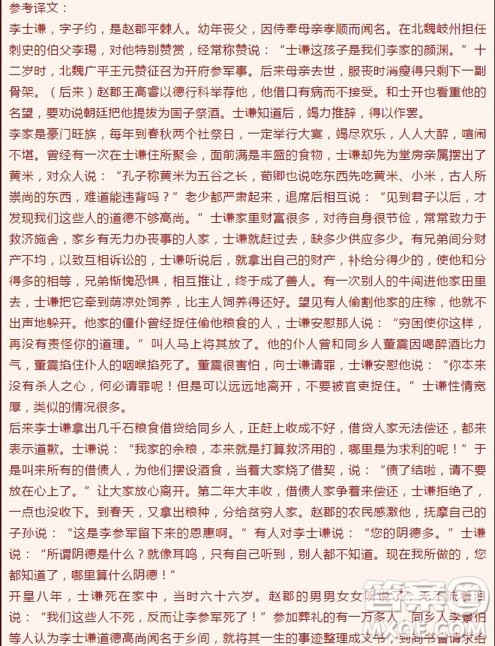 吉林省“五地六校”合作体2019届高三语文第三次月考试题及答案 吉林省“五地六校”合作体2019届高三语文第三次月考试题及答案