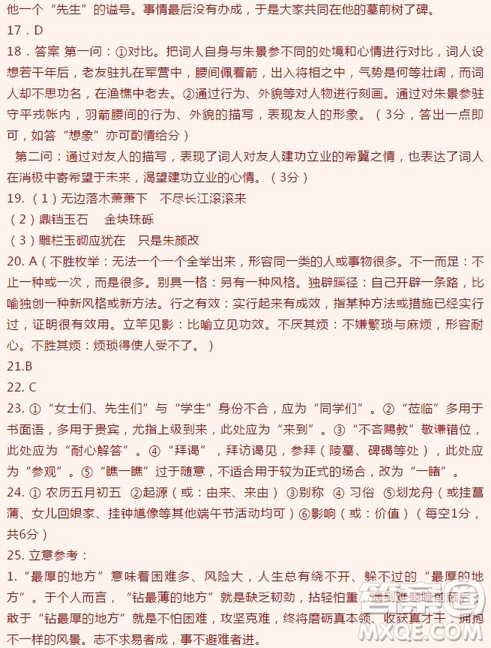 吉林省“五地六校”合作体2019届高三语文第三次月考试题及答案 吉林省“五地六校”合作体2019届高三语文第三次月考试题及答案